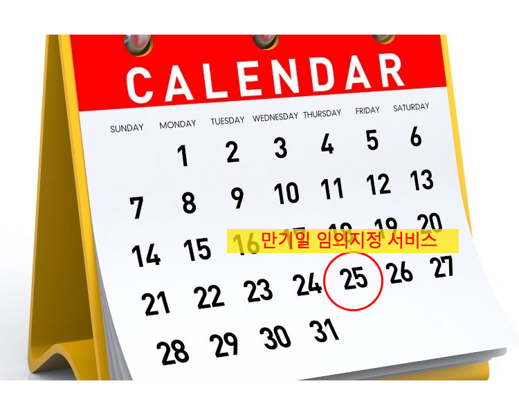 정기예금해지 없이 이용하기