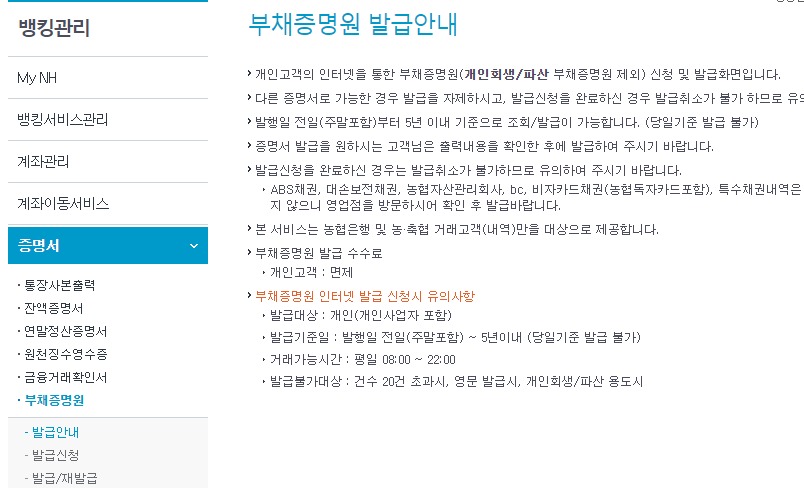 증명서 발급 서비스