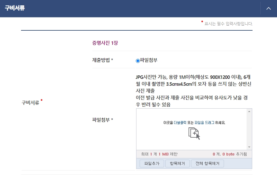 주민등록증 재발급 받는 법