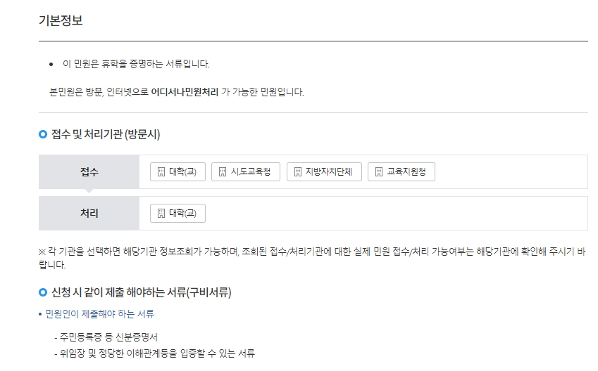 간단하게 휴학증명서 발급 받기
