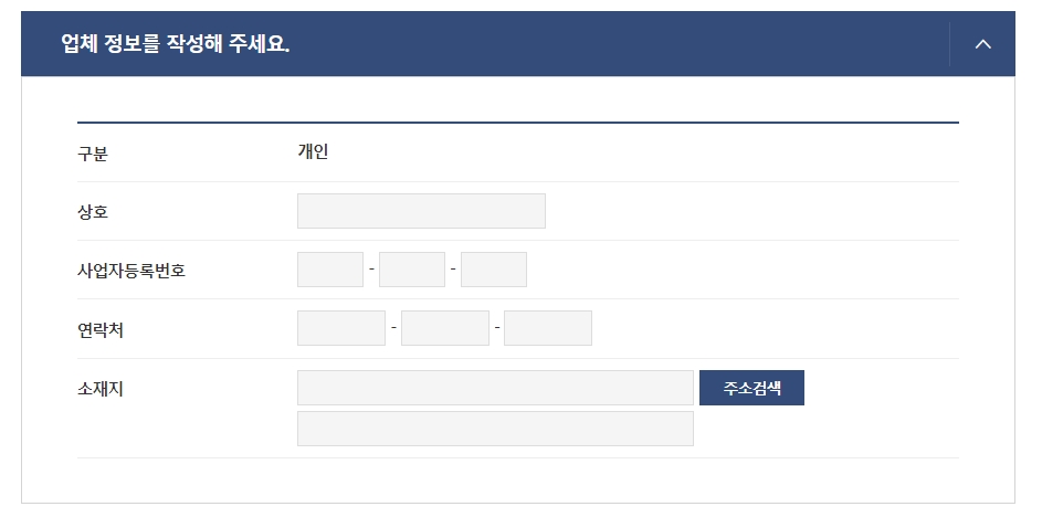 통신판매업 신고시 작성해야 할 목록