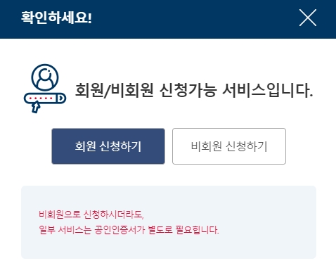 국민건강보험자격득실확인서 발급 인터넷으로 신청가능