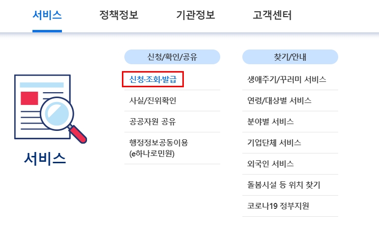 인터넷 전입신고, 조회 발급 서비스 알아보기