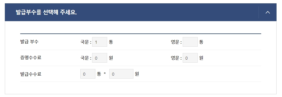 알아두면 편리한 인터넷 대학 제적증명서 발급방법