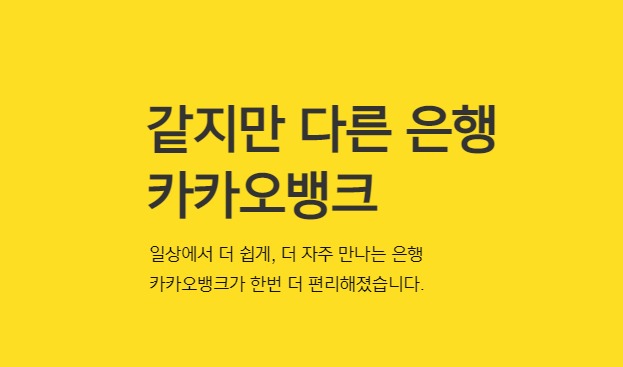 카카오뱅크 이체한도 및 이체 한도 해제 하는법