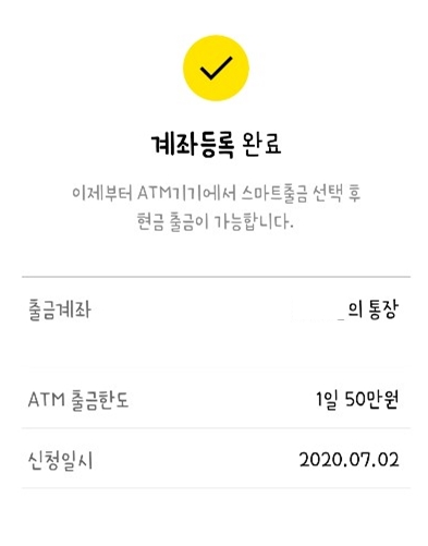 계좌만 등록하면 간편하게 가능!