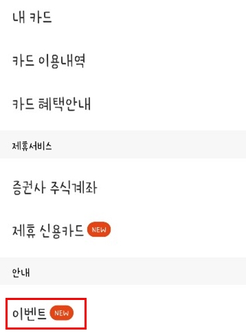 카카오뱅크 프렌즈체크카드 이벤트는 어떤게 있을까요?