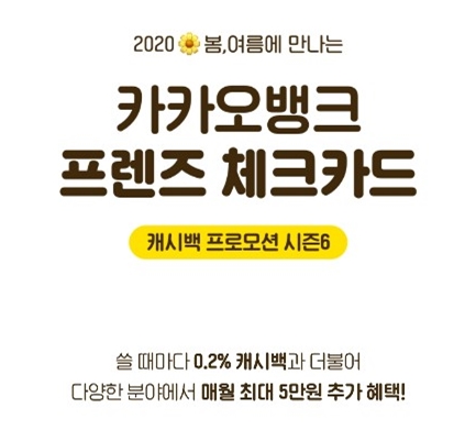 캐시백 프로모션 하나하나 알아보기!