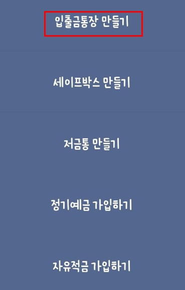 카카오프렌즈카드 발급받는방법 이렇게 따라만 하세요!