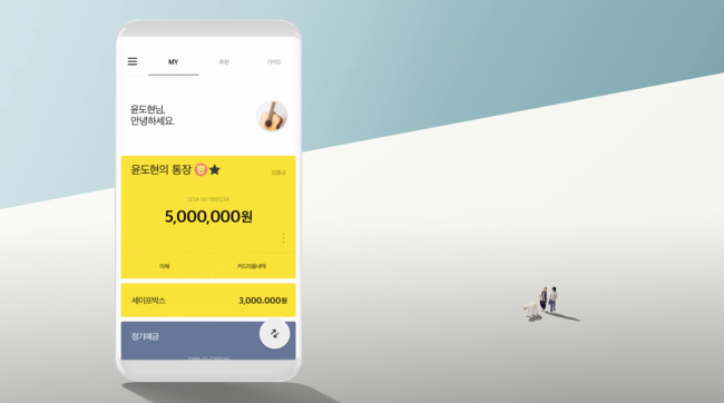 카카오뱅크 후불교통카드 결제일 및 신청방법