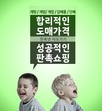 판촉넷