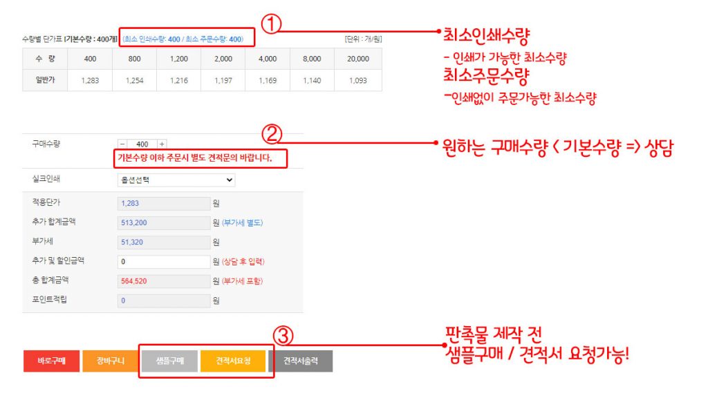 최소 인쇄 수량 확인