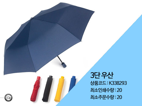 돌답례품 우산