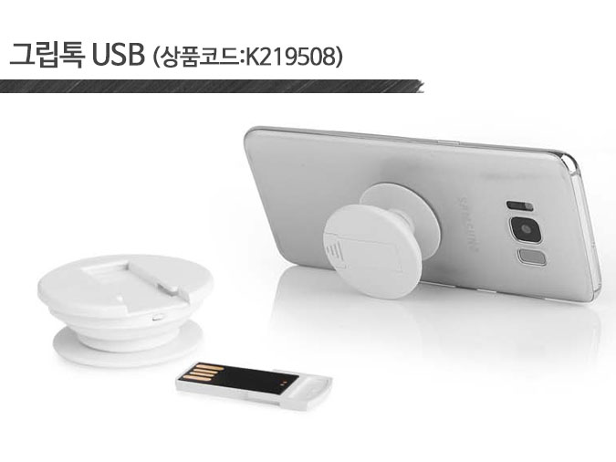 USB판촉물 저렴한 곳 추천