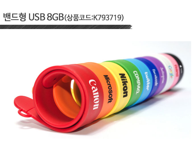 USB판촉물 밴드형