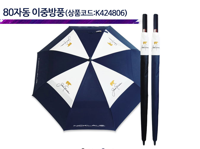 우산판촉물 골프우산 대형우산 방풍우산