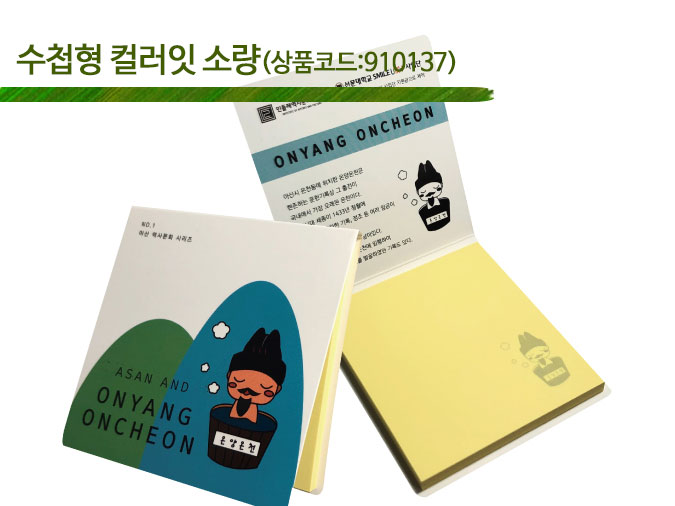 포스트잇 제작 소량주문