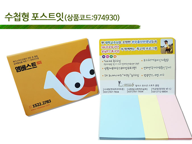 포스트잇 제작 비용 수량
