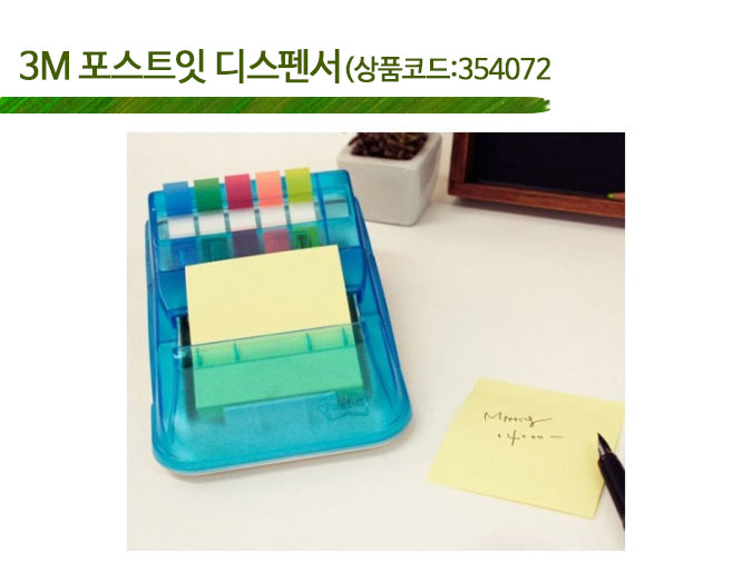 포스트잇 제작 디스펜서 
