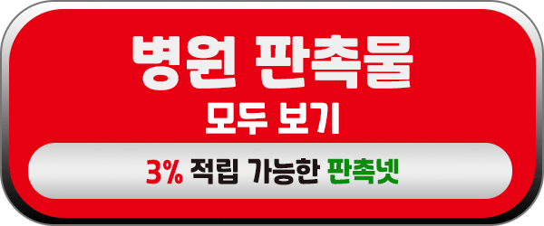 병원 홍보물