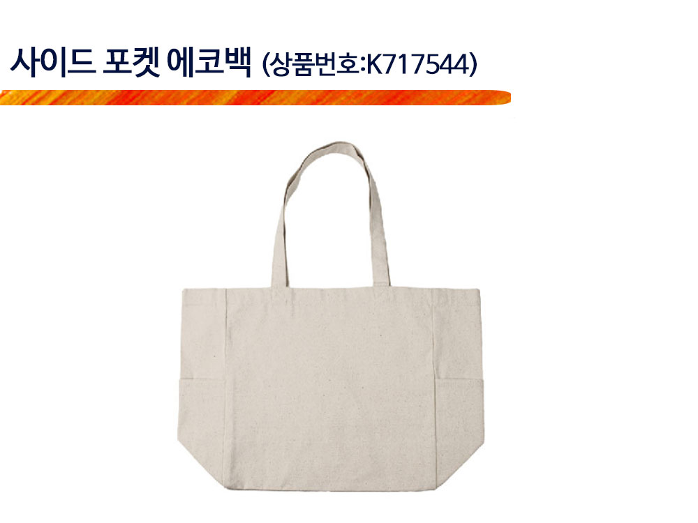 공공기관 판촉물 도서관, 장난감 도서관 선물