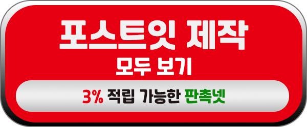포스트잇 제작