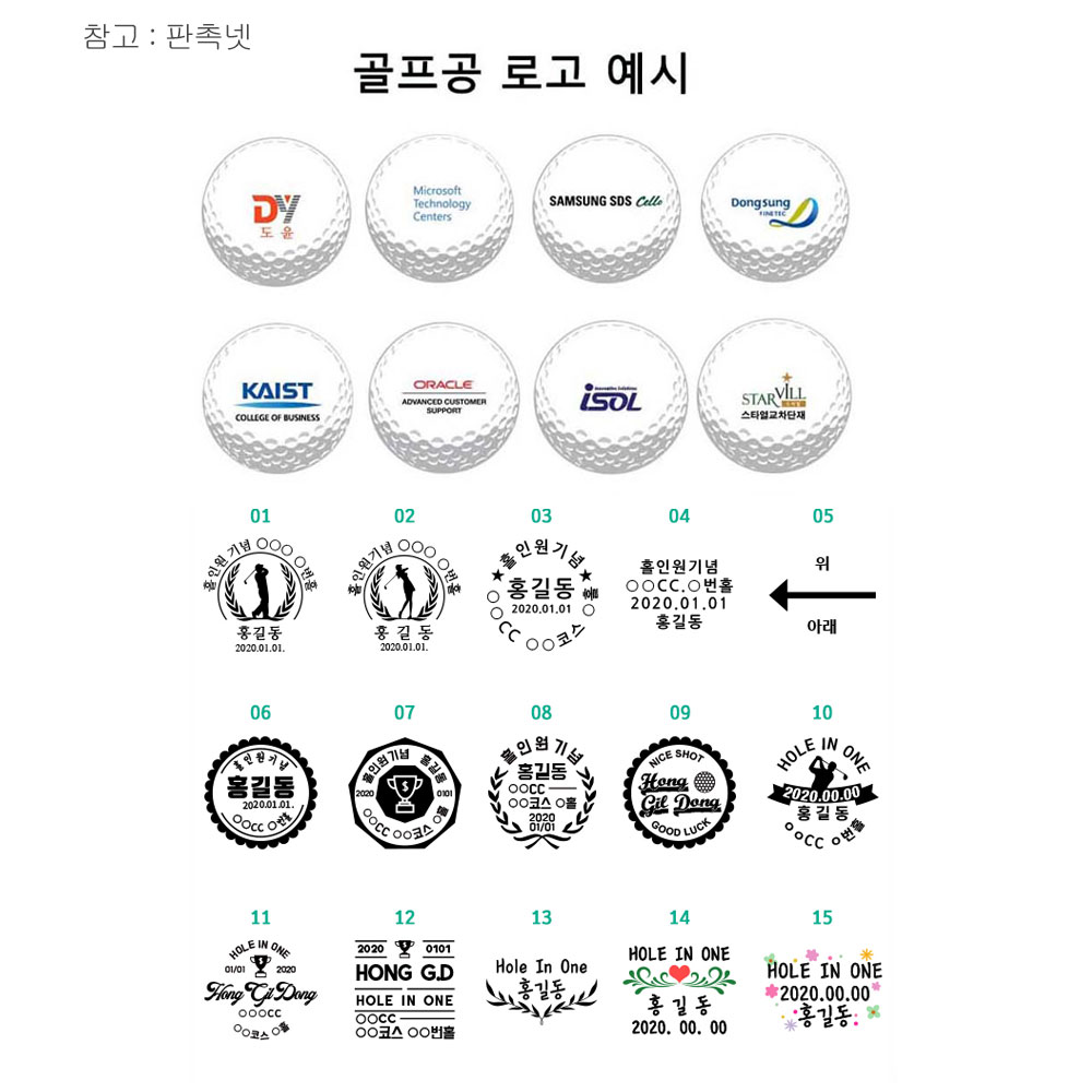 골프공 각인