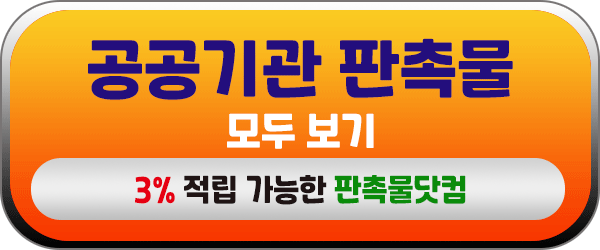 공공기관 판촉물