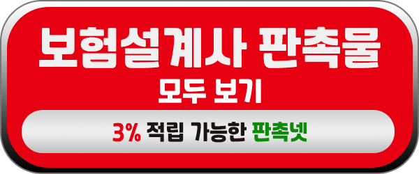 보험설계사 판촉물