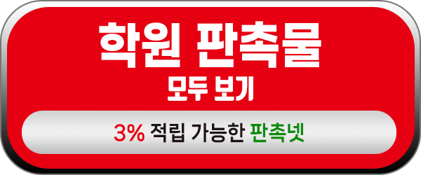 학원 판촉물