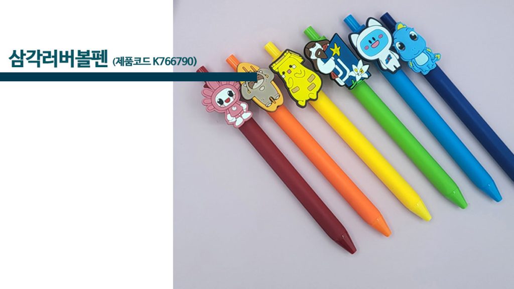 볼펜 주문제작