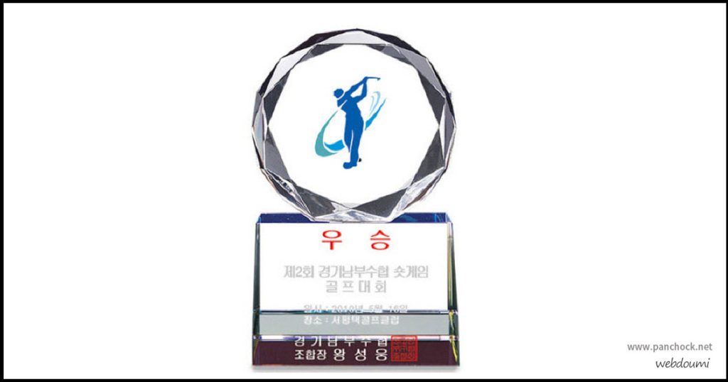 크리스탈 트로피