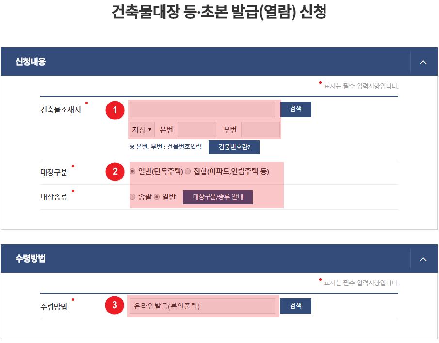 건축물대장 무료열람 예시