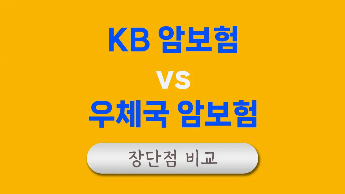 KB 다이렉트 암보험 대표이미지